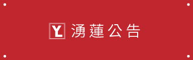 湧蓮國際-2020台北相機器材大展活動