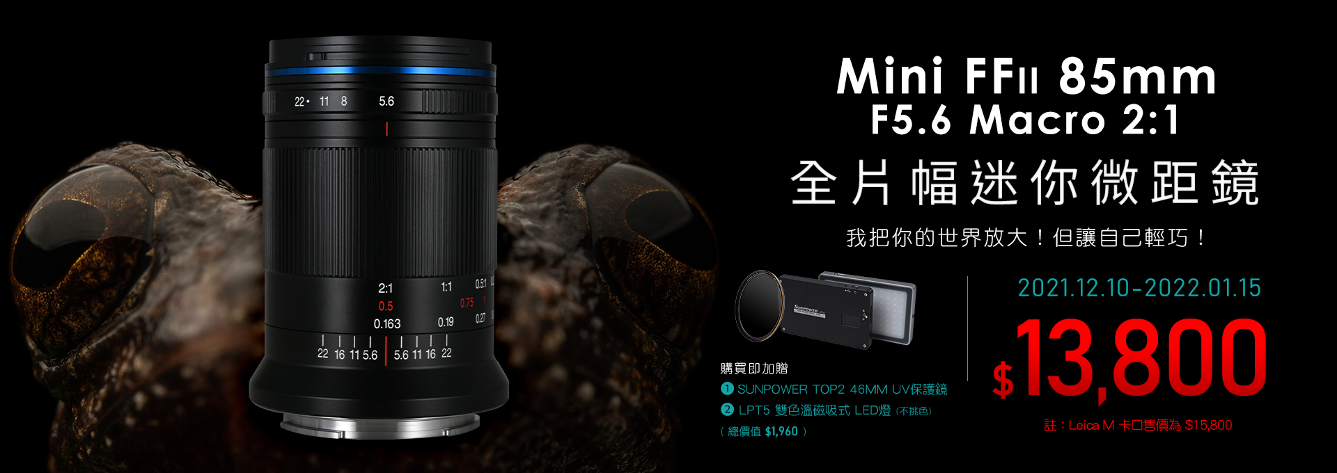 【預購】LAOWA 85MM 輕觀其變